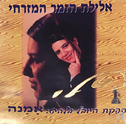  אמנה