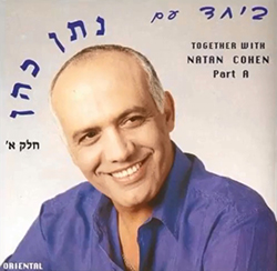  ביחד עם נתן כהן - חלק א