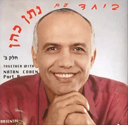  ביחד עם נתן כהן - חלק ב