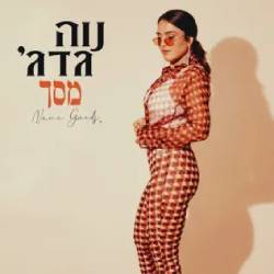  מסך