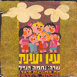  ענן ועננת