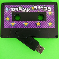  בקרוב אצלכם