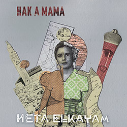  Hak A Mama