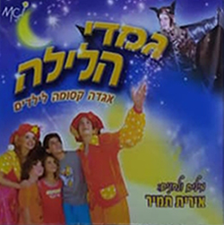  גמדי הלילה