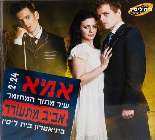 אמא