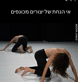  אי הנחת של יצורים מכונפים