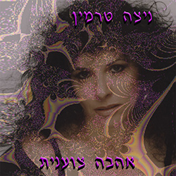  אהבה צוענית