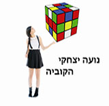  הקוביה