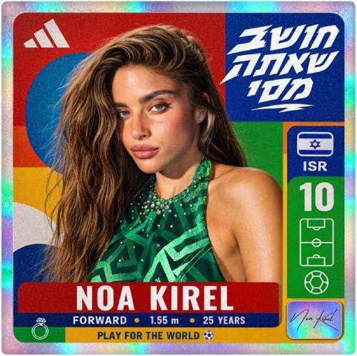 חושב שאתה מסי