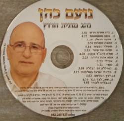  נהג מונית חרוץ