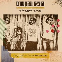  יש לי חולשה לרקדנים