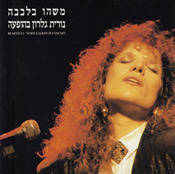  משהו בלבבה - בהופעה