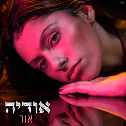  אור