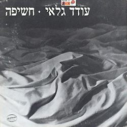  חשיפה