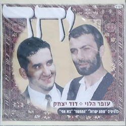  יחד