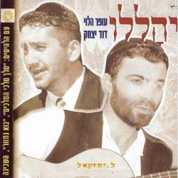  יהללו