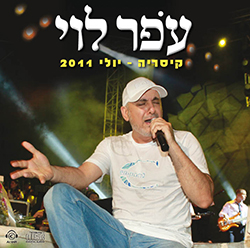  קיסריה יולי 2011