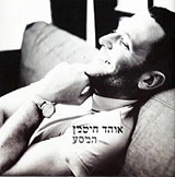  המסע