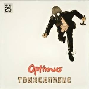  Томасапиенс