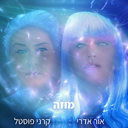  מוזה