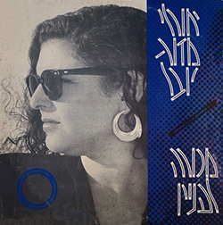 מכורה לעניין