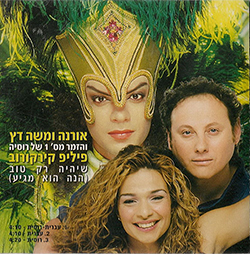  שיהיה רק טוב (הנה הוא מגיע)