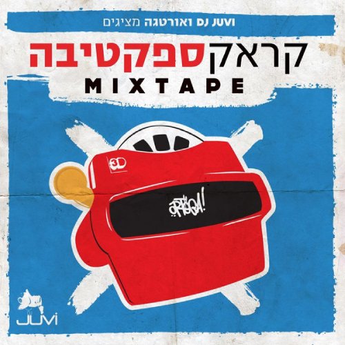  קראקספקטיבה