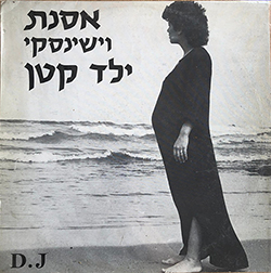  ילד קטן