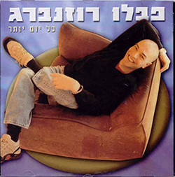  כל יום יותר