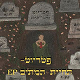  תחיית המתים