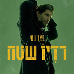  רדיו שטח