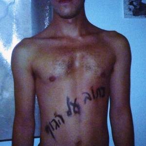  כתוב על גוף