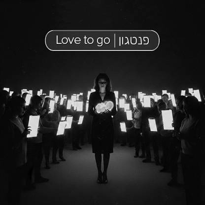  Love 2 Go