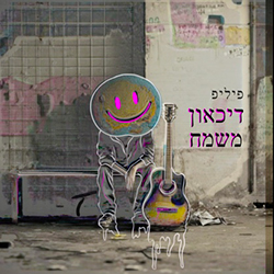  דיכאון משמח