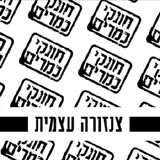  צנזורה עצמית