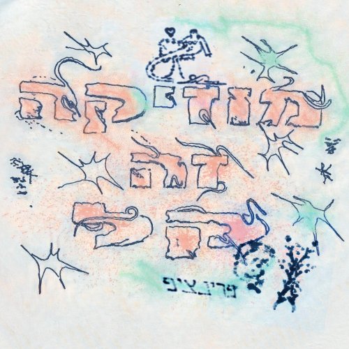  מוזיקה זה קל