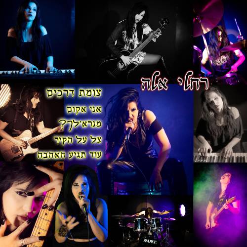 צומת דרכים