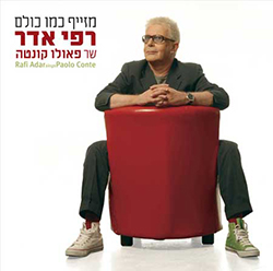  מזייף כמו כולם - שר פאולו קונטה