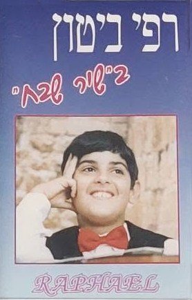 שיר שבח