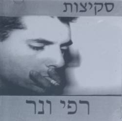  סקיצות