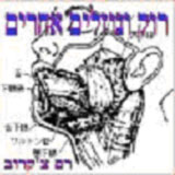  רוק ונוזלים אחרים