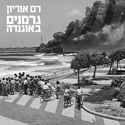  גרמנים באוגנדה