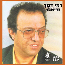  כמו שפעם