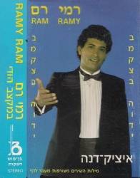  איציקדנה