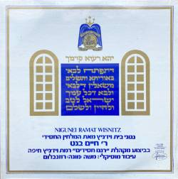  יהא רעוא קדמך
