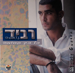  כל כך קסומה