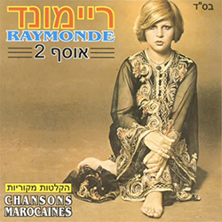  Chansons Marocaines - אוסף 2