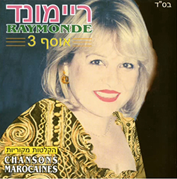  Chansons Marocaines - אוסף 3