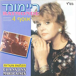 Chansons Marocaines - אוסף 4