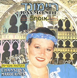  Chansons Marocaines - אוסף 5